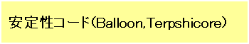 eLXg {bNX: 萫R[h(Balloon,Terpshicore)